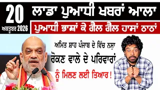 LADDA DISCUSSION | ਸਿਕੰਦਰ ਮਲੂਕੇ ਕੇ ਜਨਾਨੀਆਂ ਨੂੰ ਬੋਲਿਆ ਪੁੱਠਾ ! ਵੱਧ ਗਈਆਂ ਮੁਸ਼ਕਲਾਂ !
