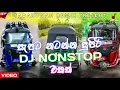 Lagu 2021 New Sinhala Songs Dj Remix || Best sinhala Nonstop Collection 2021|| Mathara Tuk Tuk Dj Nonstop
