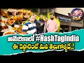 HashTag India 12th Outlet Launched In Cypress Houston Indian Food In USA SumanTV Texas