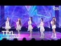 Download Lagu Loossemble (루셈블) – TTYL @인기가요 inkigayo 20240908