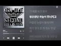 Download Lagu (G)I-DLE 'Fate' (Lyrics) | Apple Music