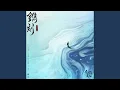 Download Lagu 鐫刻