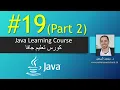 Java Chapter 19 Part 2 Generics