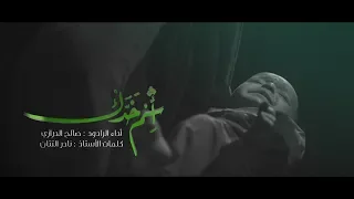 أشم خدك صالح الدرازي 
