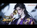 Download Lagu 💥 震驚！絕世天才竟被封印500年！夜峰迴歸，重生一世血洗仇敵！ 【独步万古 Glorious Revenge of Ye Feng】#animestudio #MartialArts