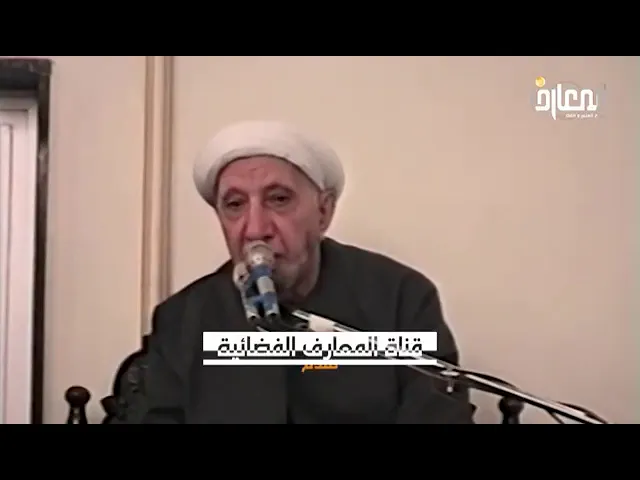⁣قصة الشامي والإمام زين العابدين عليه السلام الشيخ احمد الوائلي