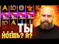 Download Lagu Я ГОТОВ БЫЛ ЗАПЛАКАТЬ! #хозяинказино #casino #slot