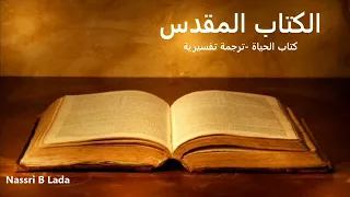كتاب الأمثال 