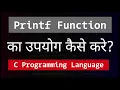 Printf Function C Programming Tutorials