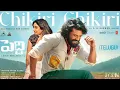 Lagu Chikiri Chikiri Video Song | Peddi | Ram Charan | Janhvi | Buchi Babu Sana | AR Rahman|Mohit Chauha