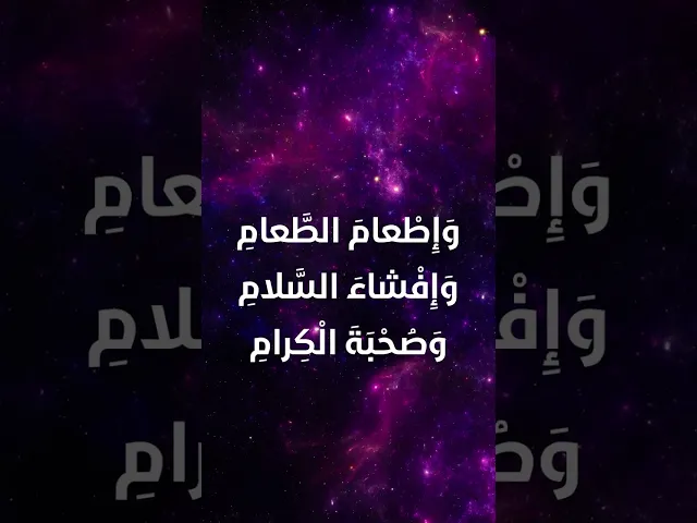 ⁣دعاء اليوم الثامن من شهر رمضان