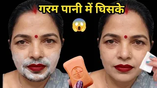 बिना Wax👉नींबू में ऐसे डालते ही भाभी मां के चेहरे से बाल कैसे साफ जैसे था ही नहीं😱|| facial hair