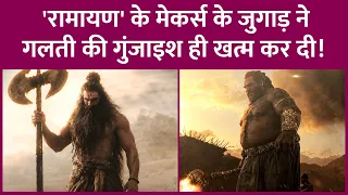 Ranbir Kapoor की Ramayana में हुआ MoCap Technique का इस्तेमाल, Nitesh Tiwari ने कैसे की शूटिंग?