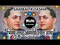 Download Lagu Bhima Tuch Aamchi Shan Hay Dj Remix | भिमा तूच आमची शान हाय | SAMBAL X TASHA MIX | DJ DATTA RVN |