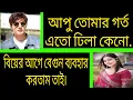 Download Lagu সিনিয়র ফুফাতো বোন যখন বউ \\ সকল পর্ব \\ Bangla Romantic Love Story \\ আশিক + প্রিয়াঙ্কা।