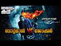 movieflixmalayalam