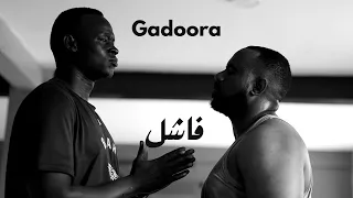 Gadoora فاشل Official Video 
