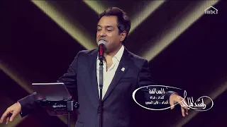 قم قم قم علم الصبـح ويش البارحة الجمهور يغني ويتفاعل مع أغنية السالفة 