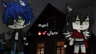 قصة قصيرة بعنوان احببت عدوتي     تصنيف رومانسية     حمااس   دندنها