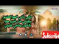 زكرياء الغفولي// سيدي مولاي//مع كلمات 🔥❤️