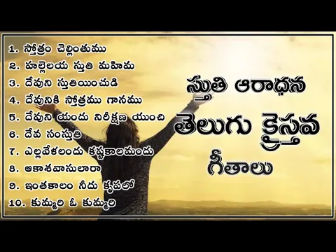 Download MP3 🔴Telugu Christian Devotional Songs #3 || 1 Hour Non-stop Praise Songs || Jukebox