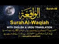 Download Lagu Surah Waqiah-سورة واقعہ | Sheikh Idris Abkar| Urdu + English Translation | Beautiful Recitation