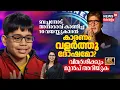 Download Lagu 10-year-old disrespects Amitabh Bachchan on KBC-കാരണം മോശം വളർത്തലോ? Ishit Bhatt Controversy 4K|N18V
