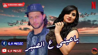 احلي ربع ساعه هتسمعها في حياتك  احلي روقان واحساس عالي دعاء رشوان وعبسلام  اجمد مزمار وطلعات      دندنها