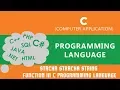 56 Strchr Strrchr String Function in C Programming Language - C Language