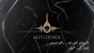 النهايات أخلاق   رامي صبري                                               دندنها