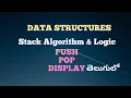 STRUCTURES Stack algorithm and logic of PUSH POP DISPLAY OPERATIONS IN TELUGU