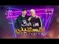 شادي ايوب - جوزوها لسعودي - بس القلب فلسطيني | ترندات حصري⚡️