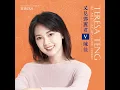 结识你那一天