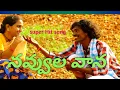 Download Lagu ||Navvula Vana|| Song by kondaiah \u0026 divyateja|| Directed by Rwind#