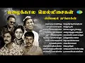 Download Lagu மழைக்கால மெல்லிசைகள் - ஸ்பெஷல் ஜூக்பாக்ஸ் | அந்தி மழை பொழிகிறது | ஒரே நாள் உனை நான்
