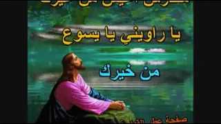 ترنيمة مقدرش اعيش من غيرك دندنها
