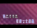 Download Lagu 李宇春  《 和你一样  》 HE NI YI YANG