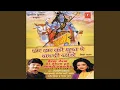 Lagu Gangadhaari Aao