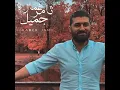 Ghamaza