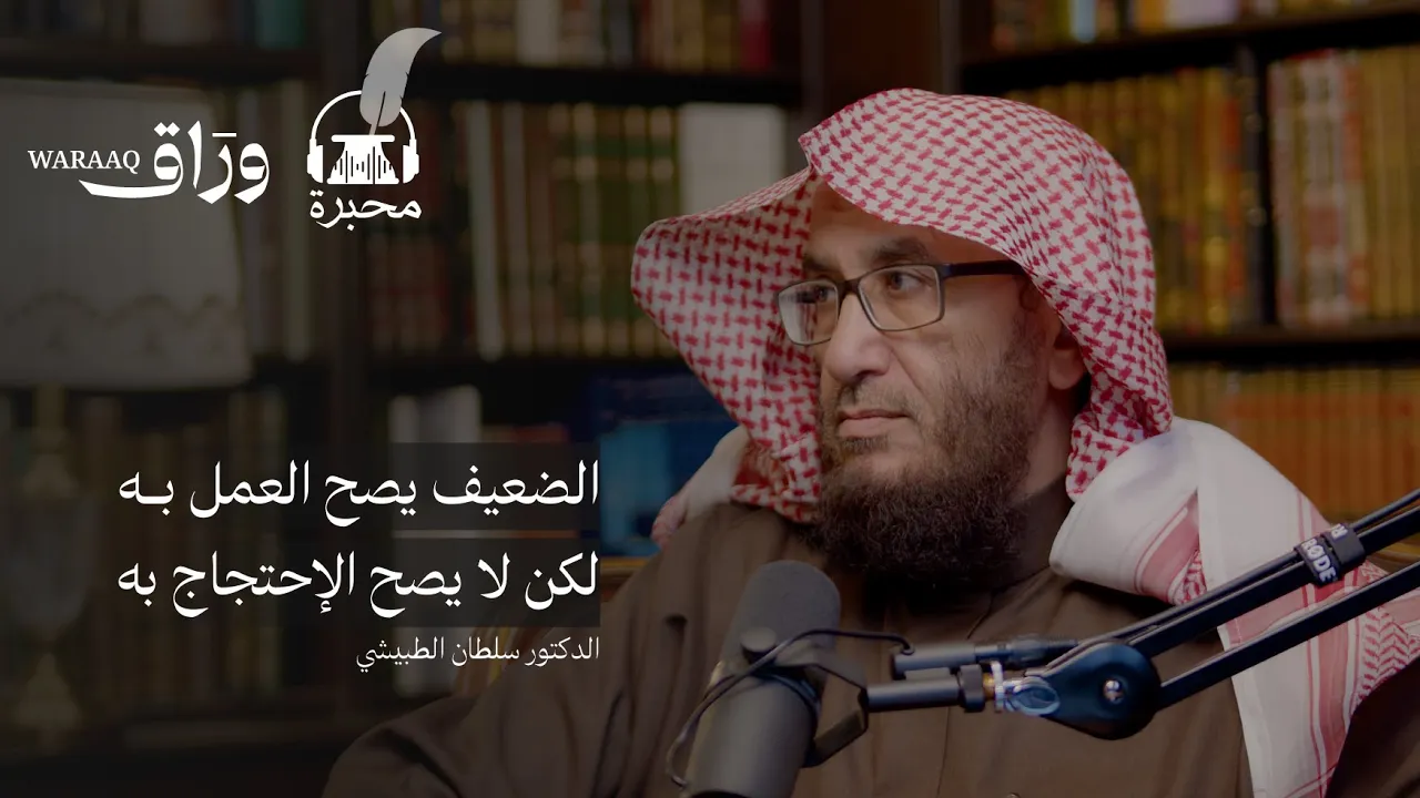 لماذا الحديث ؟