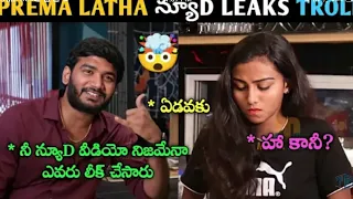 premalatha video leak troll premalatha interview troll anchor shiva viral video