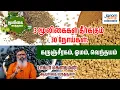 Download Lagu 3 மூலிகைகள் தீர்க்கும் 30 நோய்கள்-கருஞ்சீரகம், ஓமம், வெந்தயம் | டாக்டர் கௌதமன் | மூலிகை மகத்துவம்