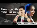 Bansuriya Ab Yehi Pukare - Kumar Sanu | Asha Bhosle | Romantic Song| Kumar Sanu Hits Songs