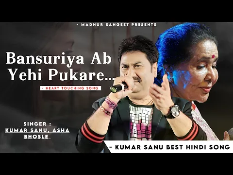 Download MP3 Bansuriya Ab Yehi Pukare - Kumar Sanu | Asha Bhosle | Romantic Song| Kumar Sanu Hits Songs