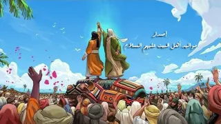 صلوا على المختار     توفيق الموسى دندنها