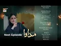 Lagu Madawa Episode 46 | Coming Up Next | Omer Shahzad | Aiza Awan | ARY Digital