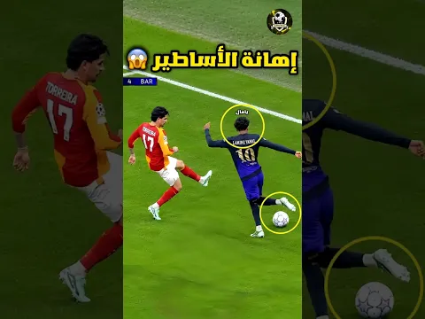 عندما يهين النجوم بعضهم البعض 😱🔥⚽