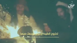 خوة اهل المصلحه تكفى تجنب عنها كلمات رباح ناجي العروي واداء المنشد خالد صالح العروي 