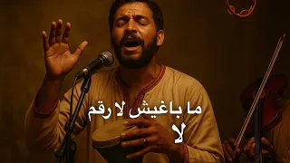 أغنية ما يهم ني لا اسم غير الصوت يوصل 