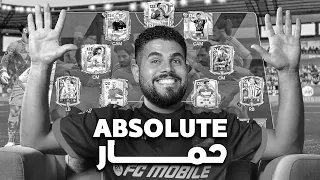 شاركت فبطولة حتى ارفع راسكم لكن....💔 FC MOBILE